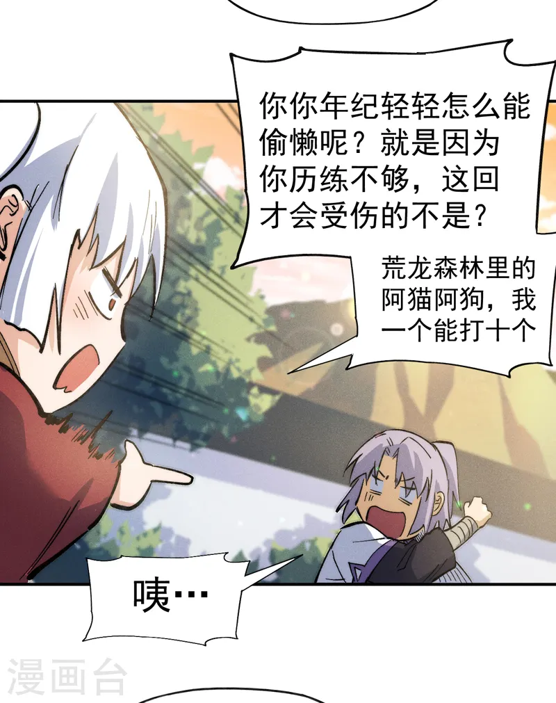 第82话 非法集会9