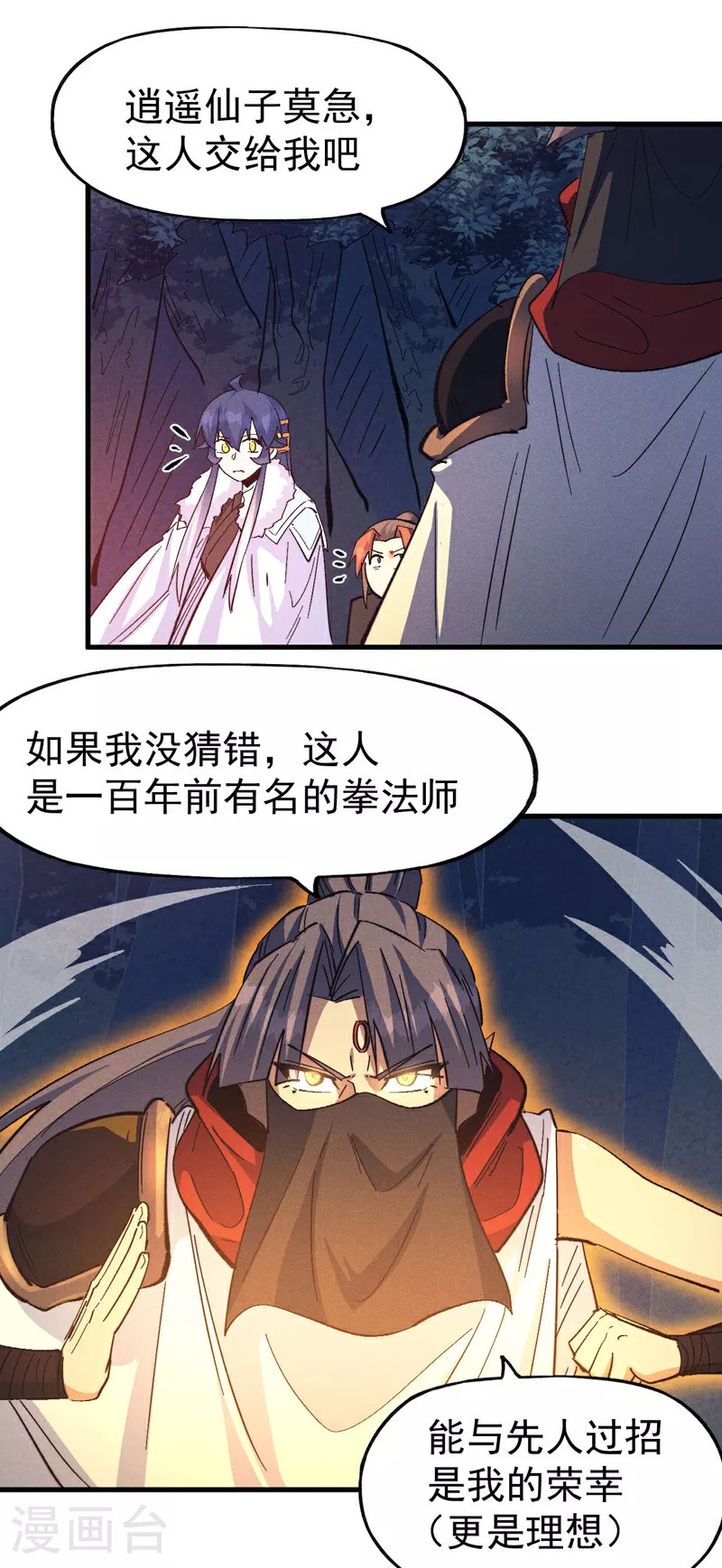 第193话 打不过36