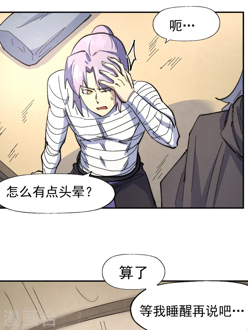 第113话 男主有了33