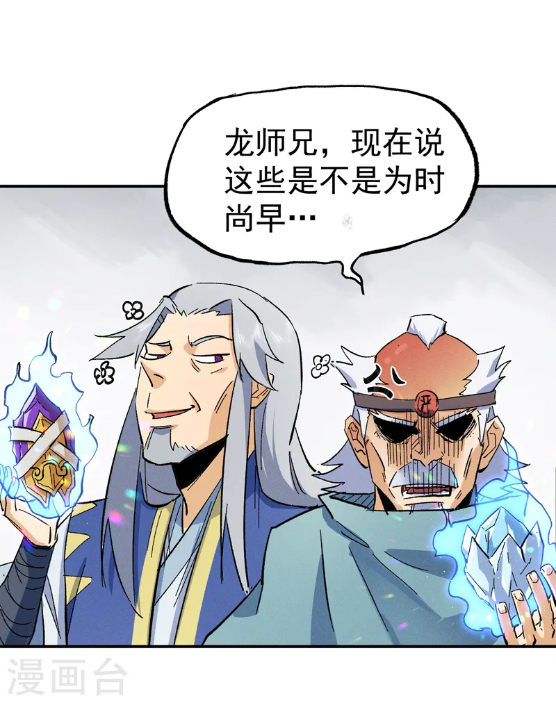 第53话 打赌要输了47