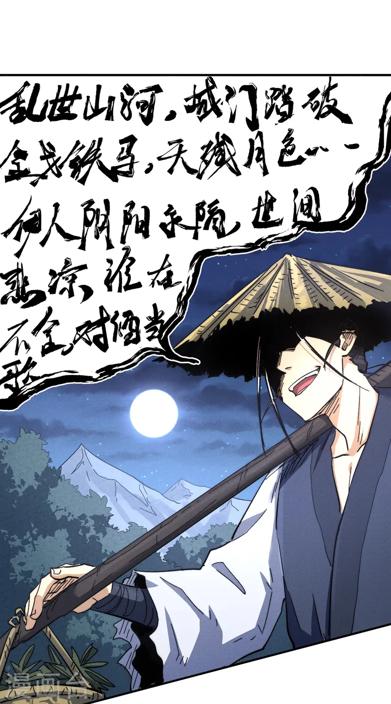 第121话 世外高人38