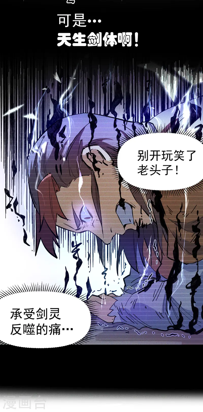 第7话 不堪回首31