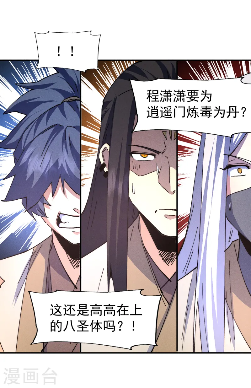 第177话 人也丢了18
