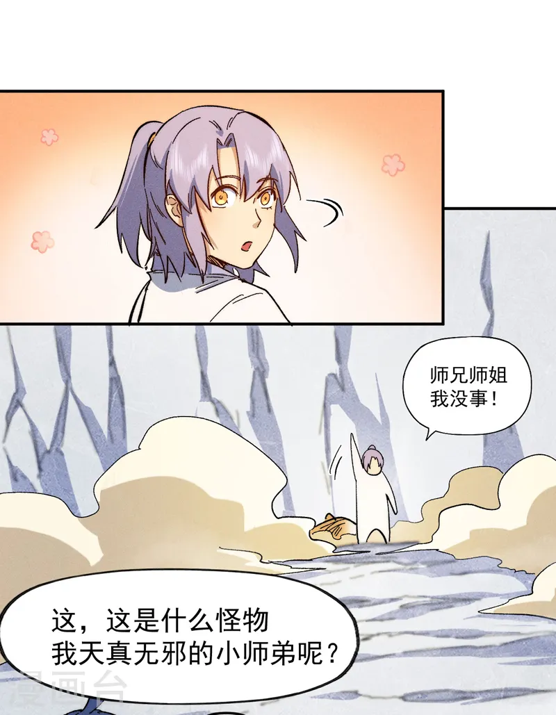 第56话 我是赵海棠20