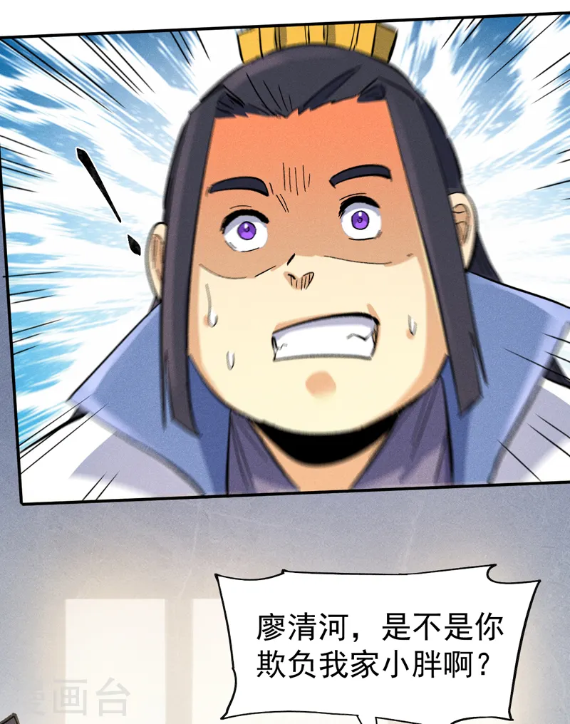 第81话 就是他打我27