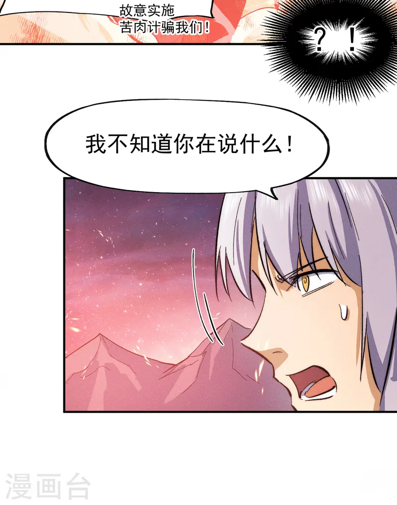 第51话 空痕的猜忌31