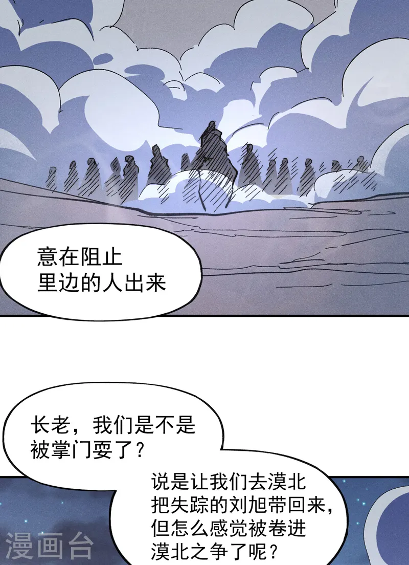 第108话 私奔败露9