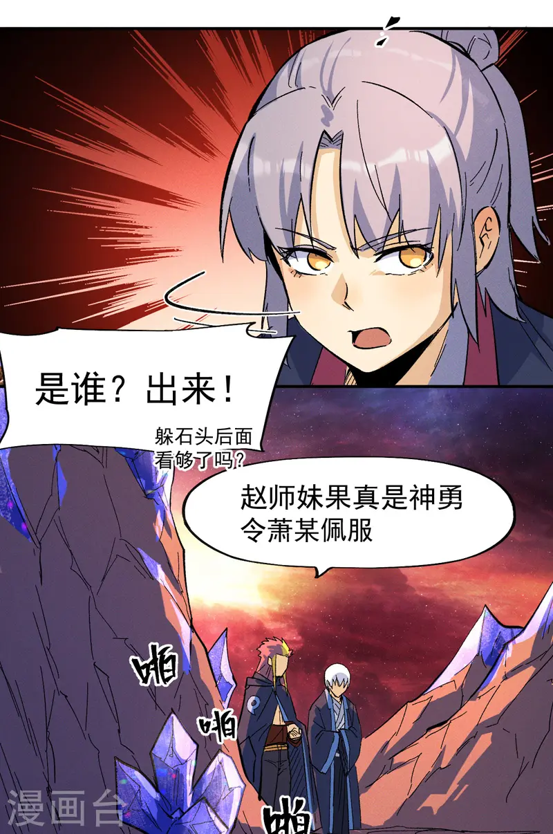 第36话 二五仔把妹21