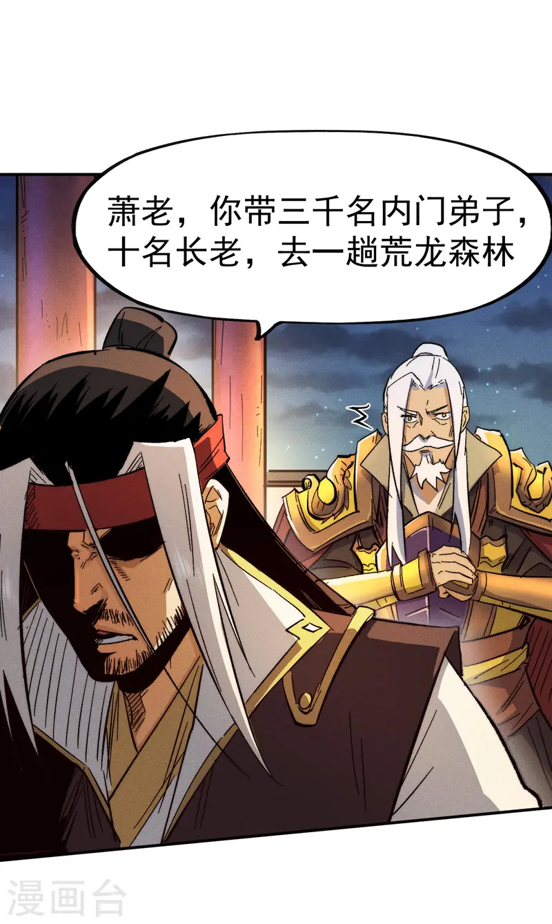 第79话 事成归山29
