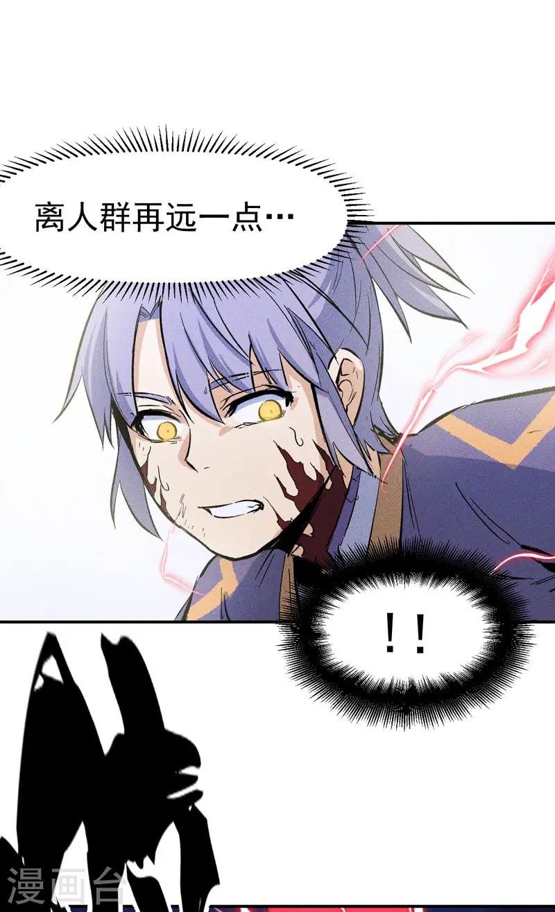 第19话 大佬出山12