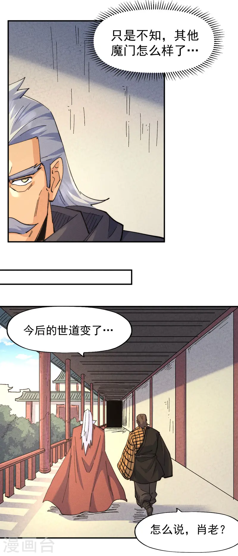 第138话 鞭子伺候4