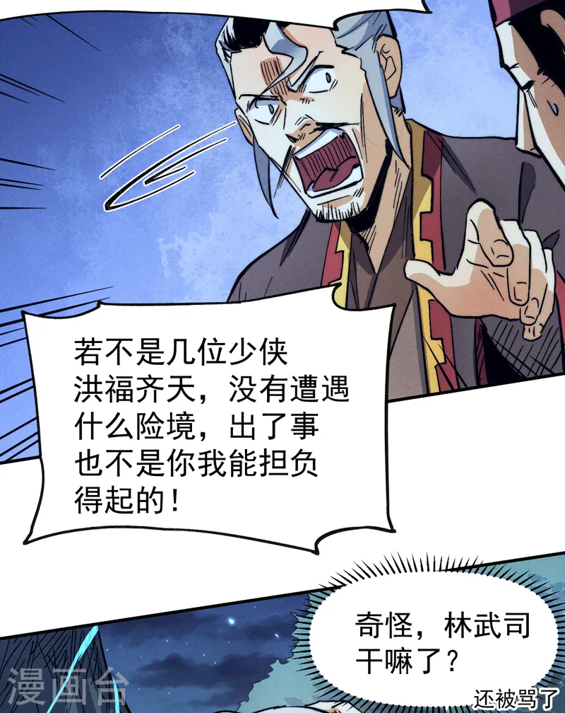 第78话 九死一生23
