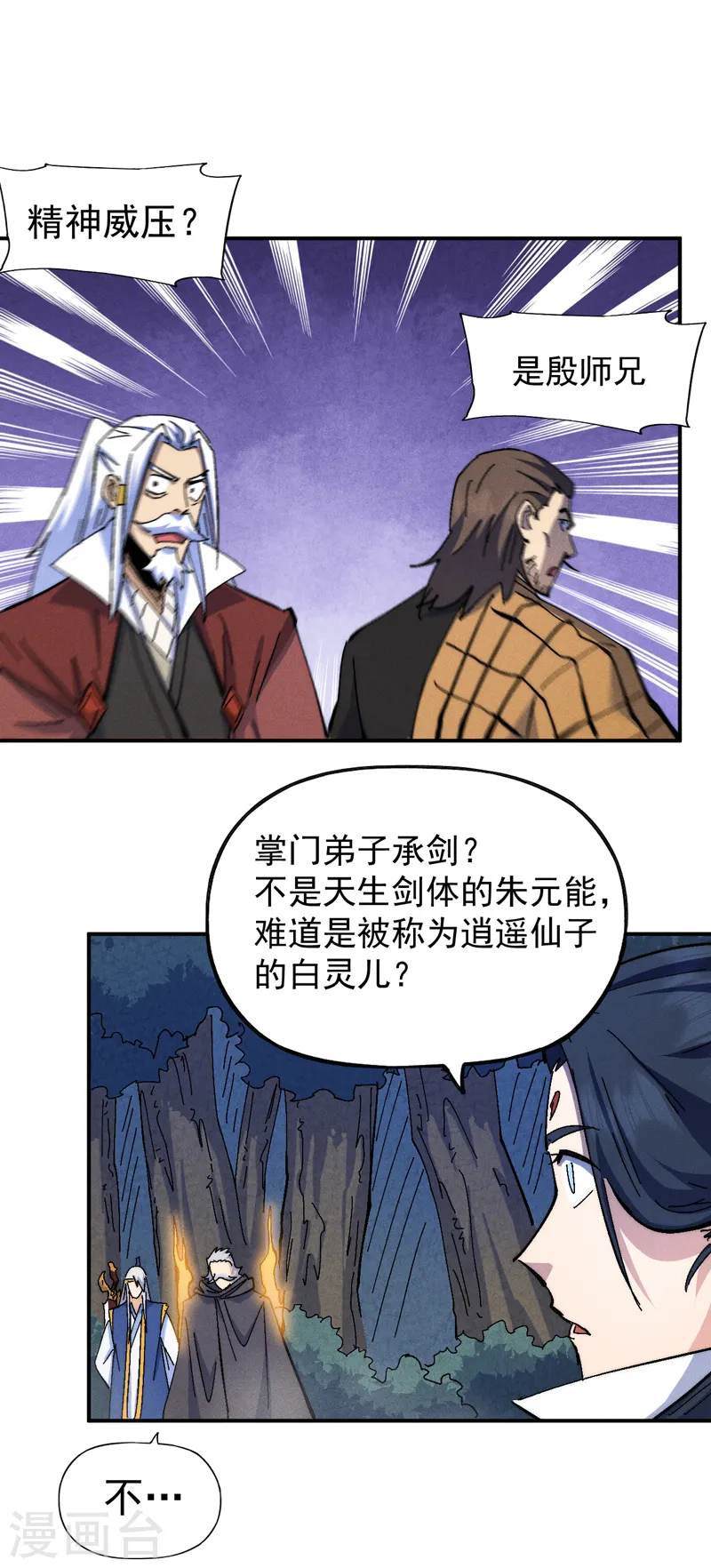 第134话 天降正义29
