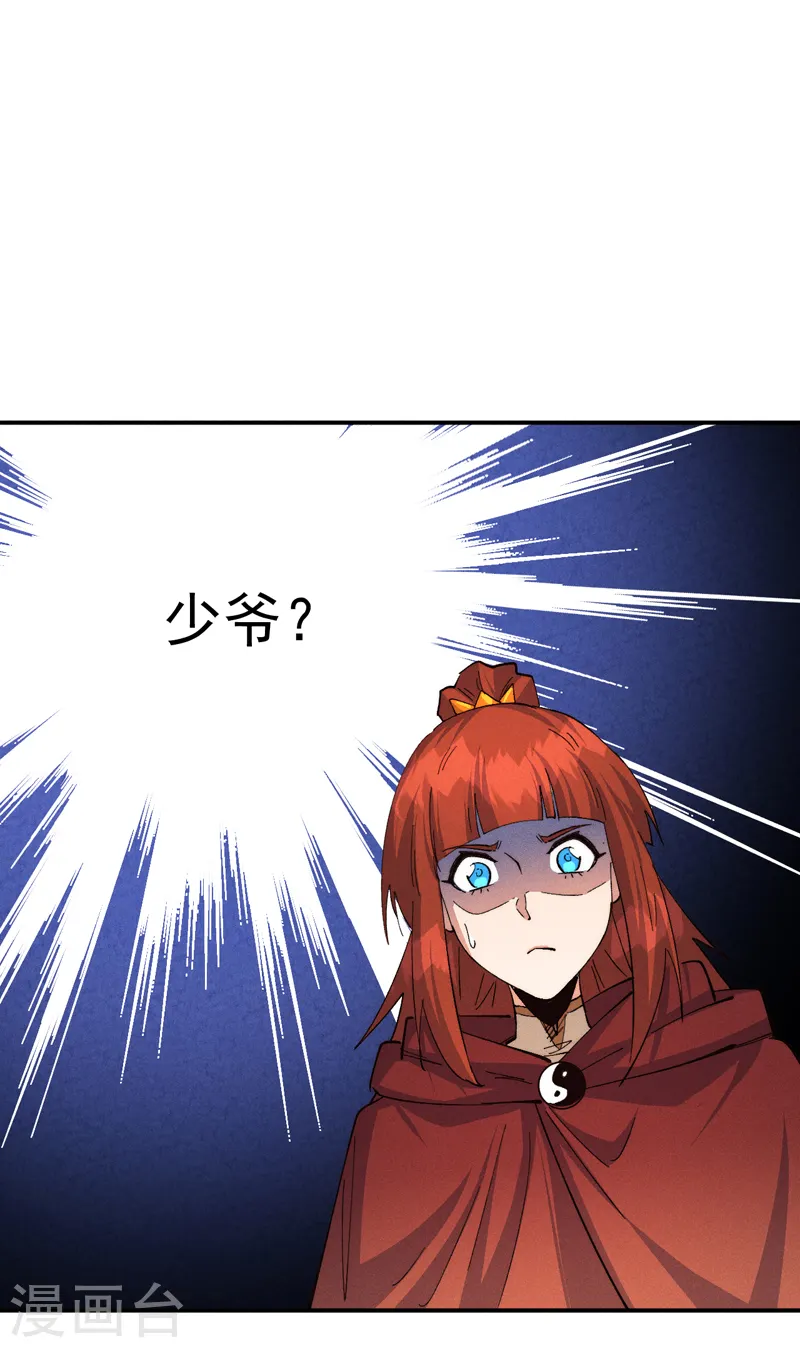 第181话 少爷？！1