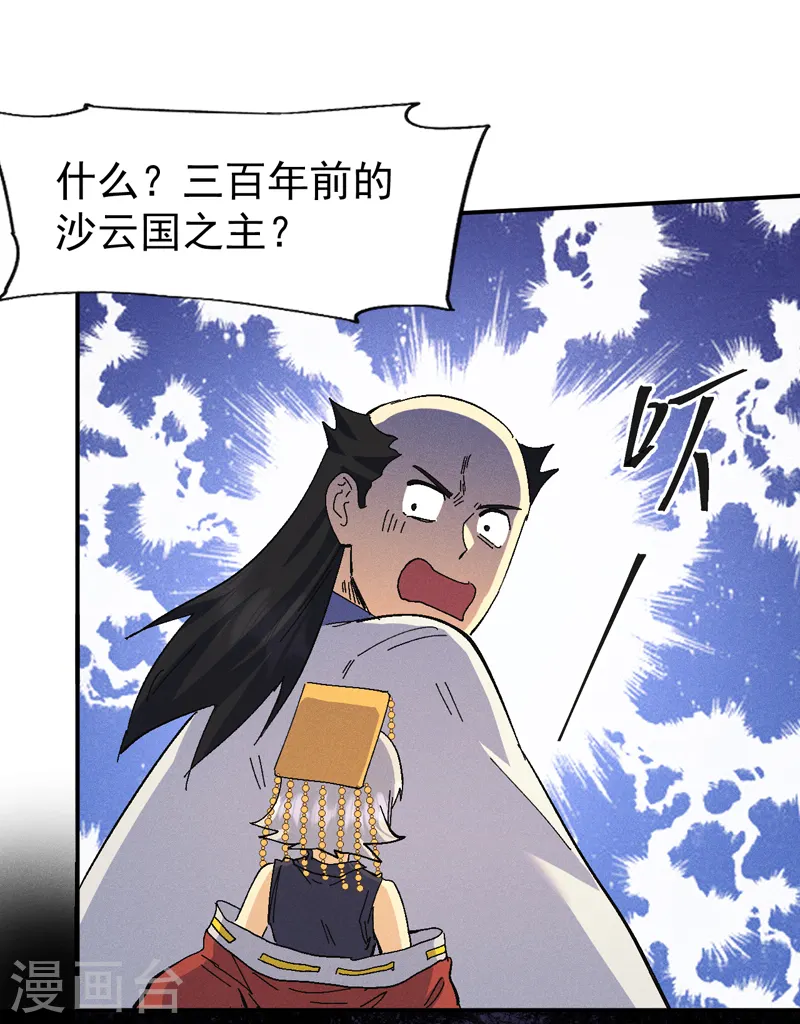 第160话 夸夸你16