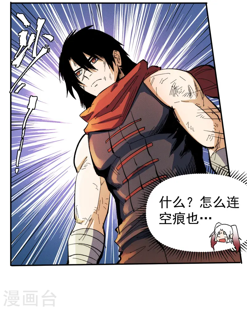 第51话 空痕的猜忌7