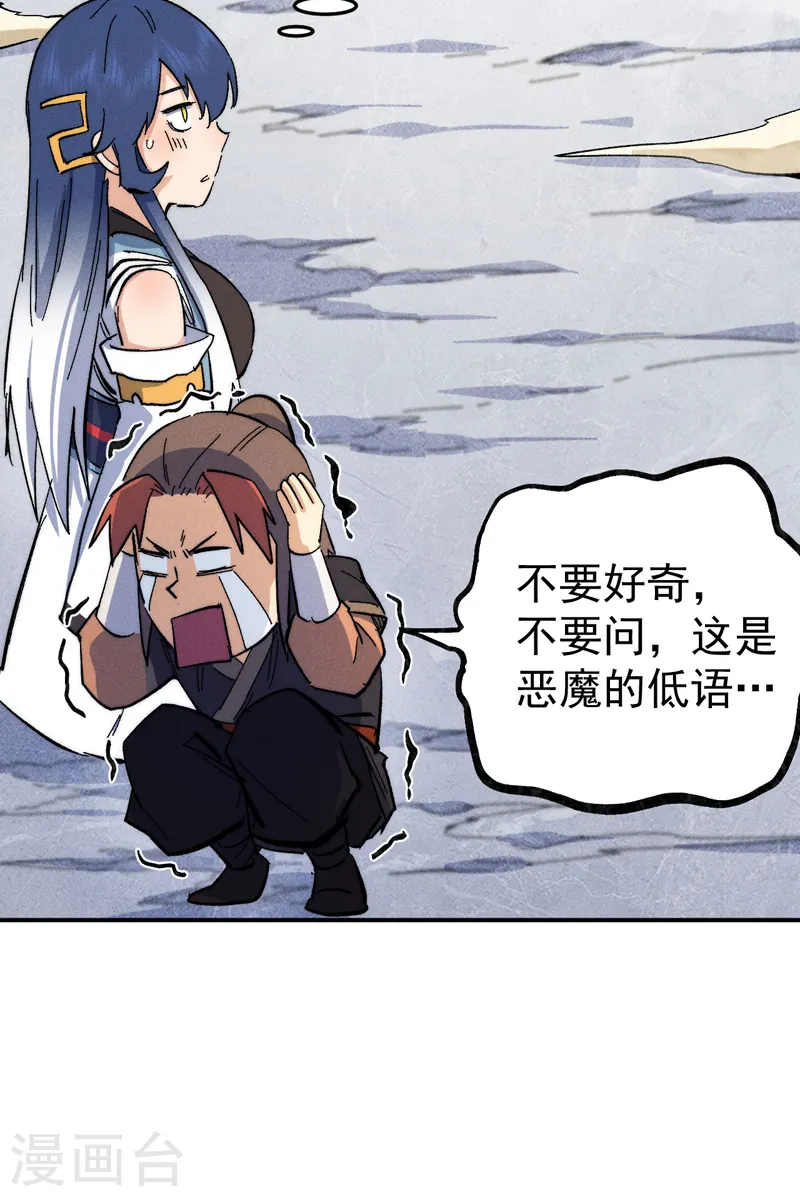 第56话 我是赵海棠21