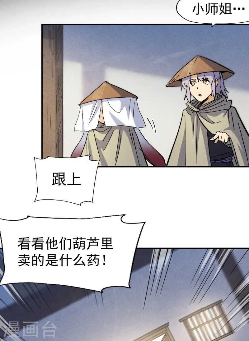 第85话 桥豆麻袋42