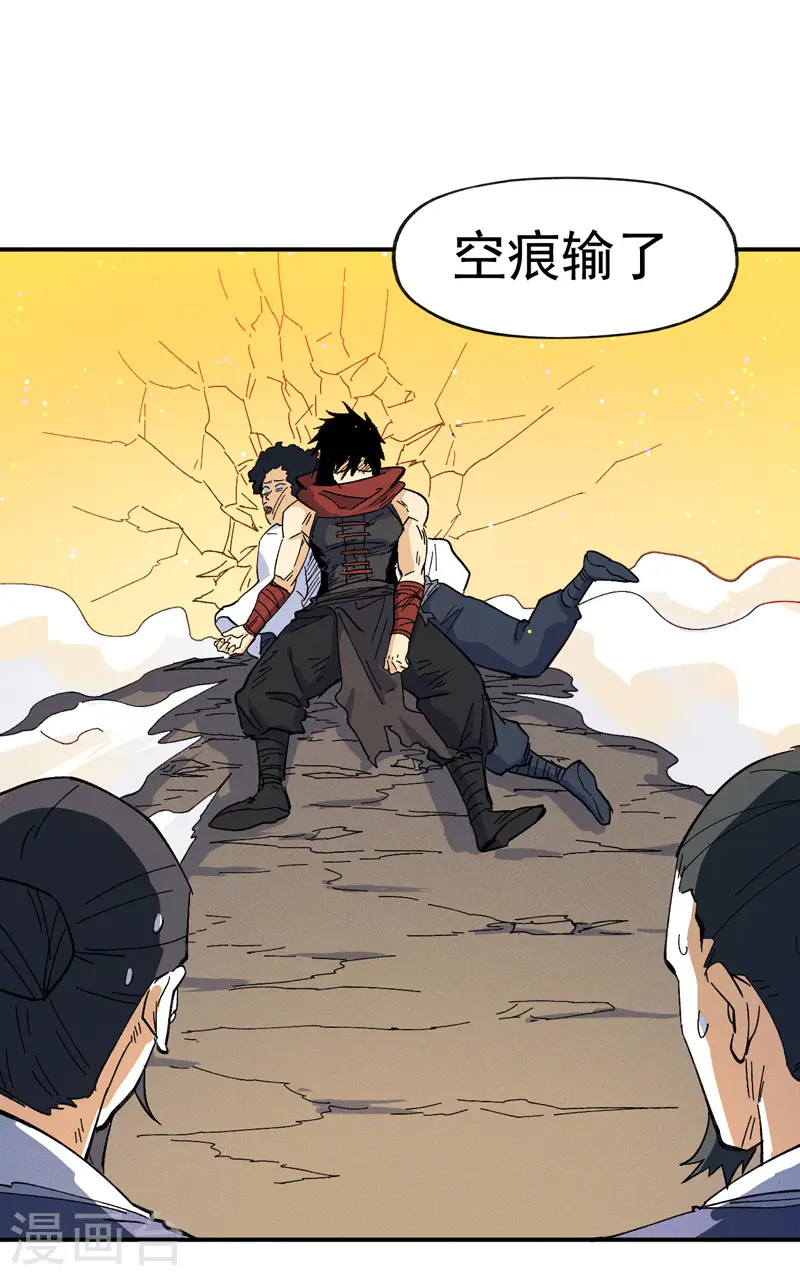第33话 男主是谁来着？4