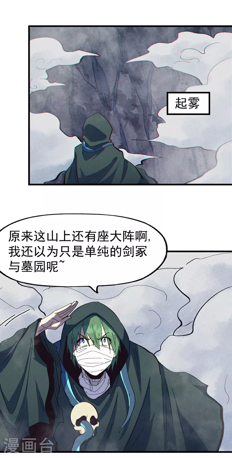 第193话 打不过15