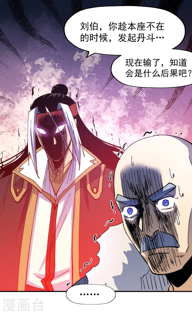 第145话 就要出来了19