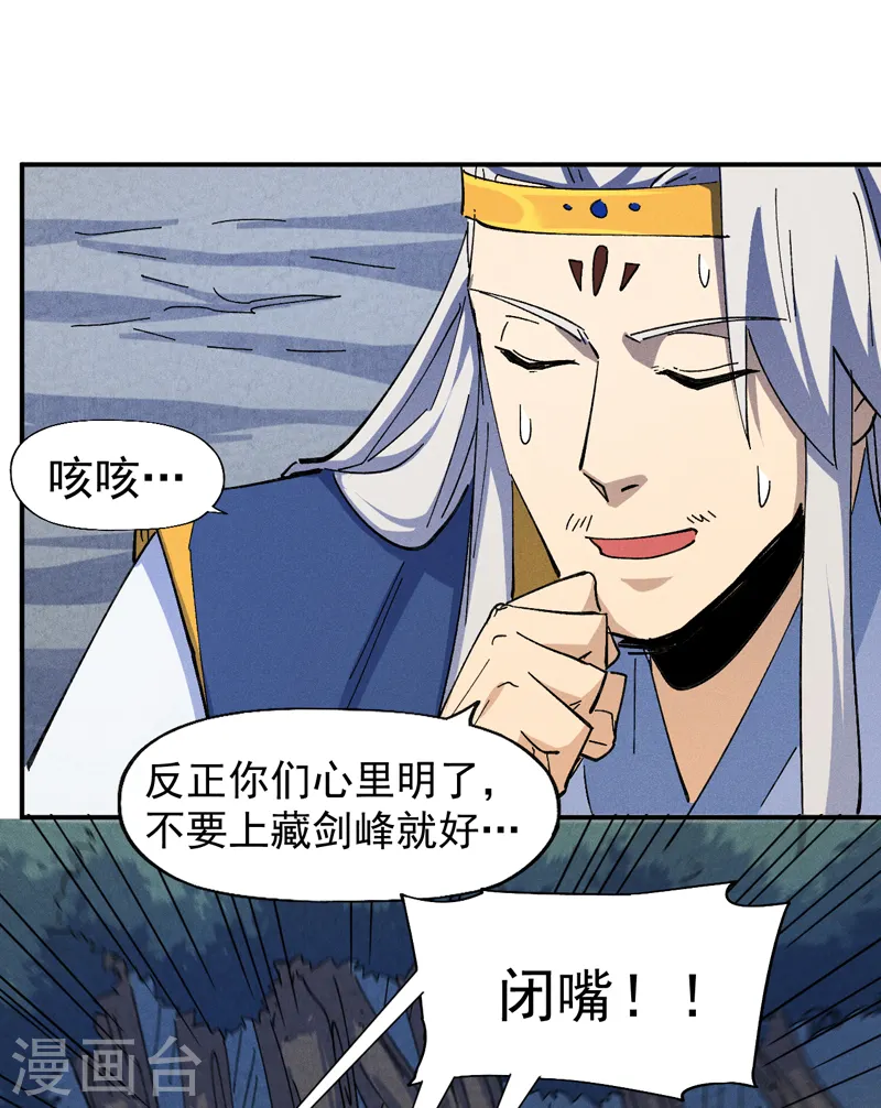 第134话 天降正义22