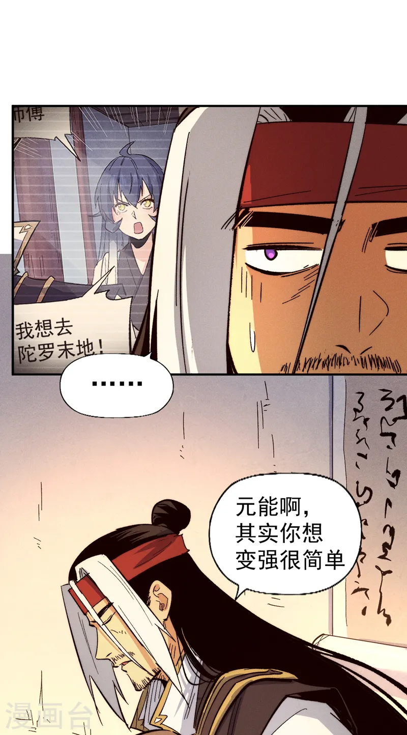 第83话 私奔？！24