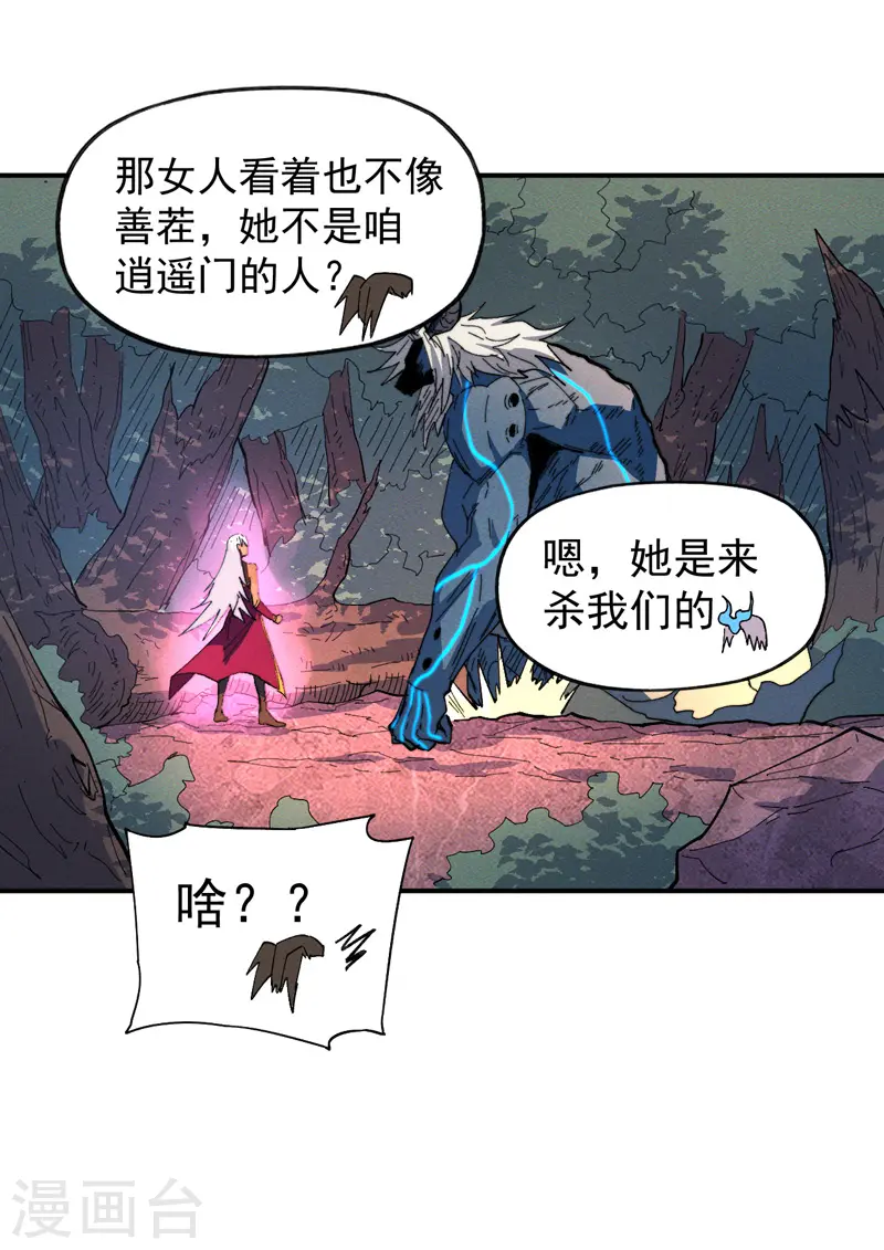 第45话 雕兄的守护43