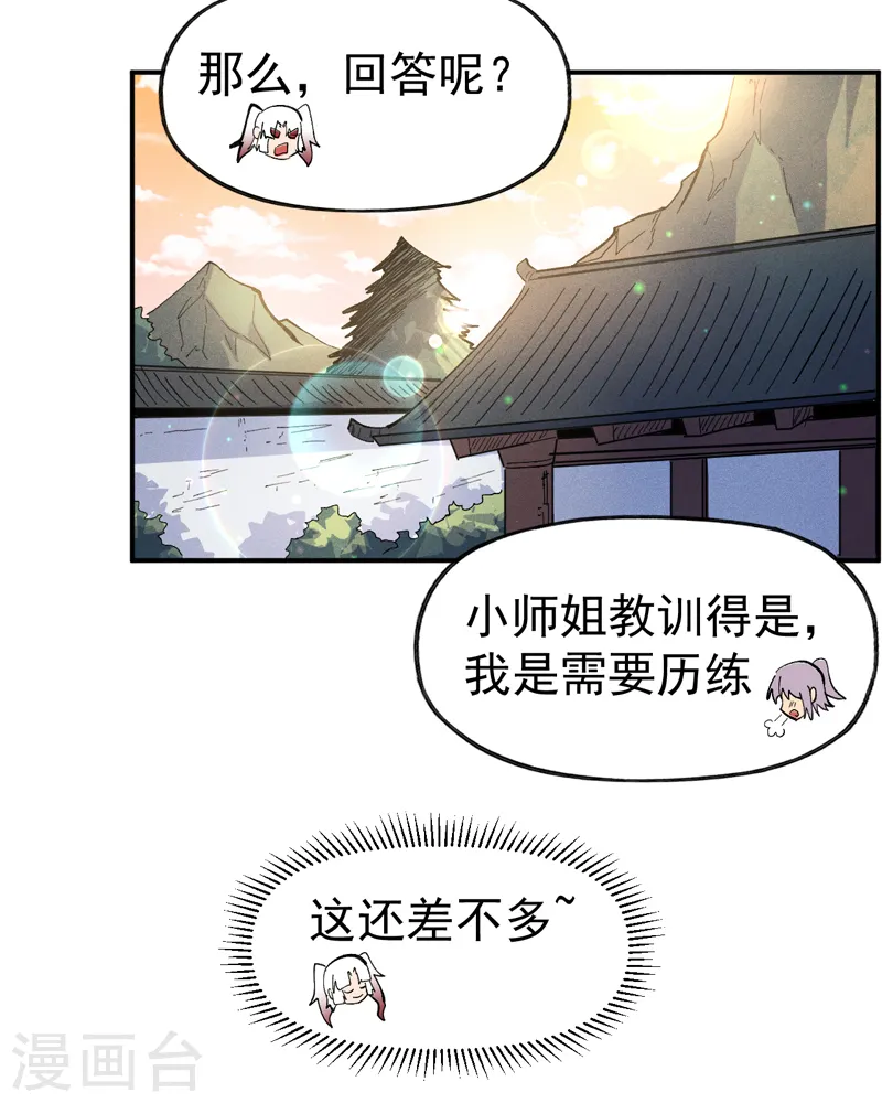 第82话 非法集会10