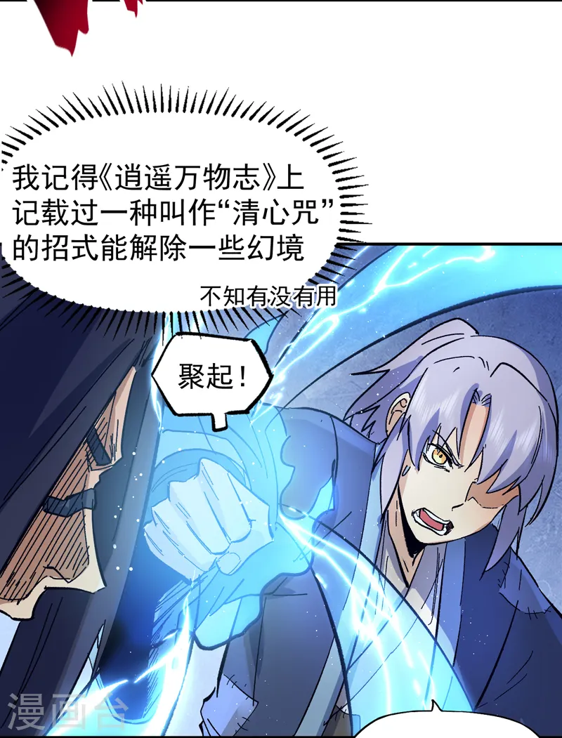 第68话 浣溪纱24