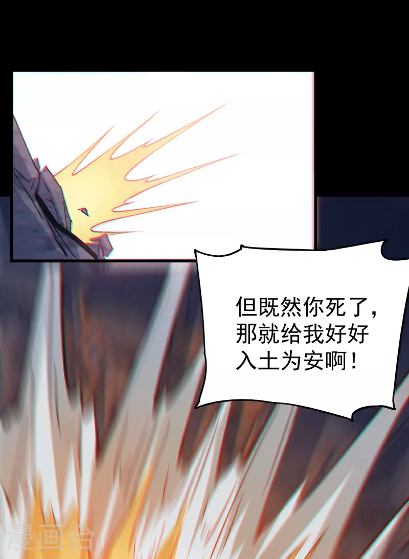 第192话 刨坟23