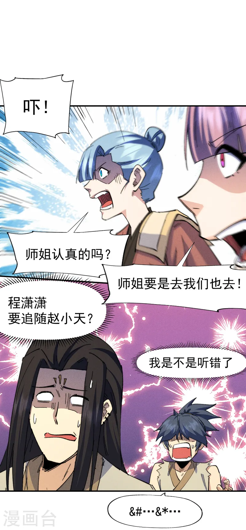 第175话 老毒物17