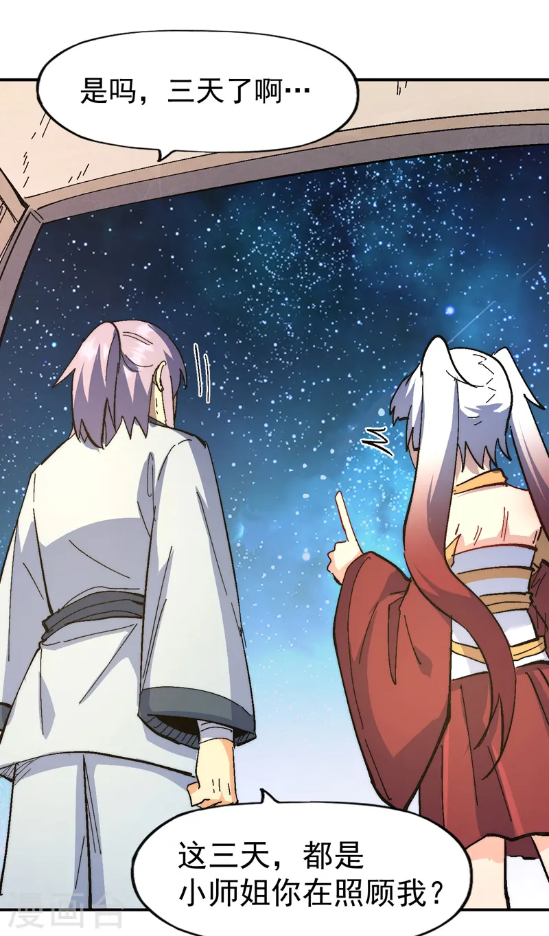第114话 现代精粹27