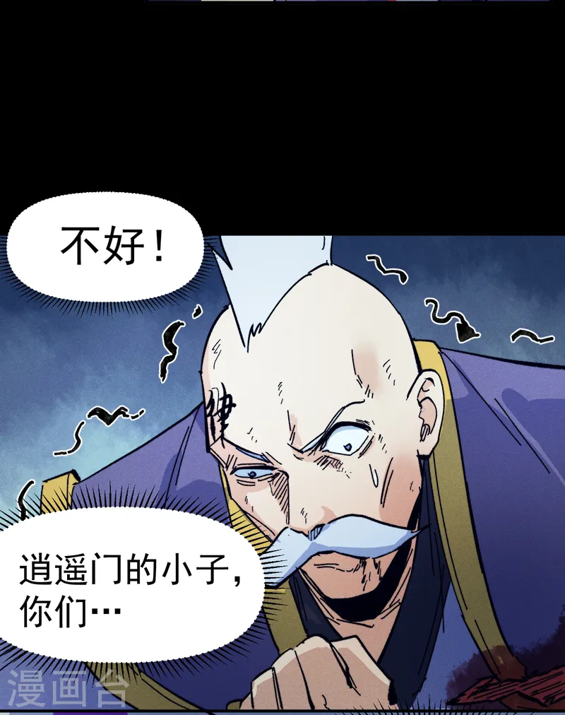 第74话 升级了5