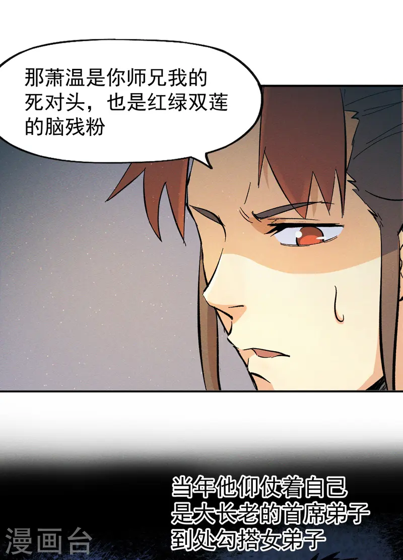 第30话 劳涩疲萧温34