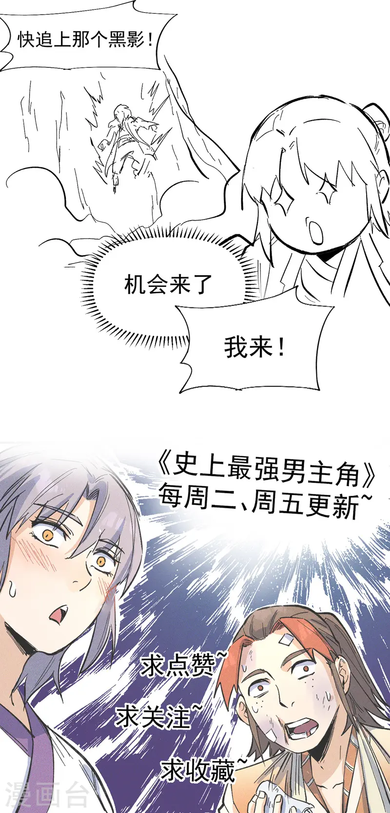 第37话 伴生兽危机45