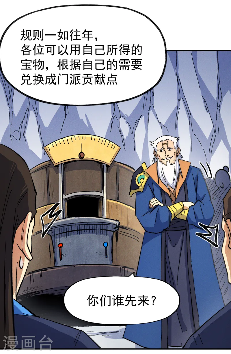 第53话 打赌要输了25