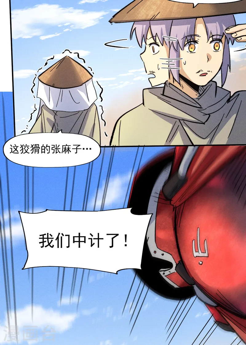 第86话 铁疙瘩20