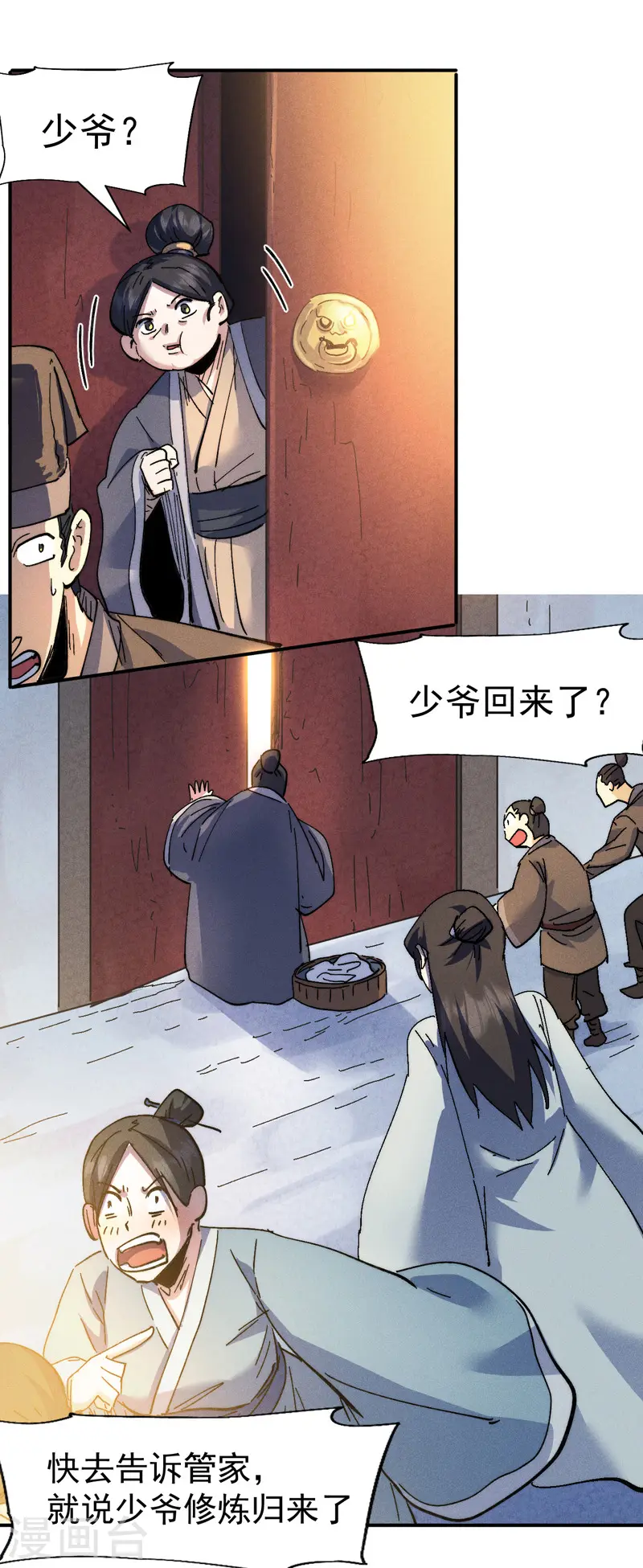 第149话 是茶楼啊9