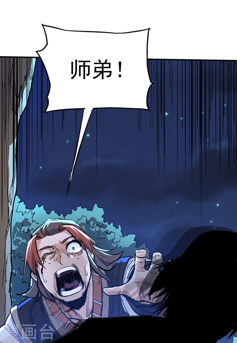 第5话 今晚吃鸡46
