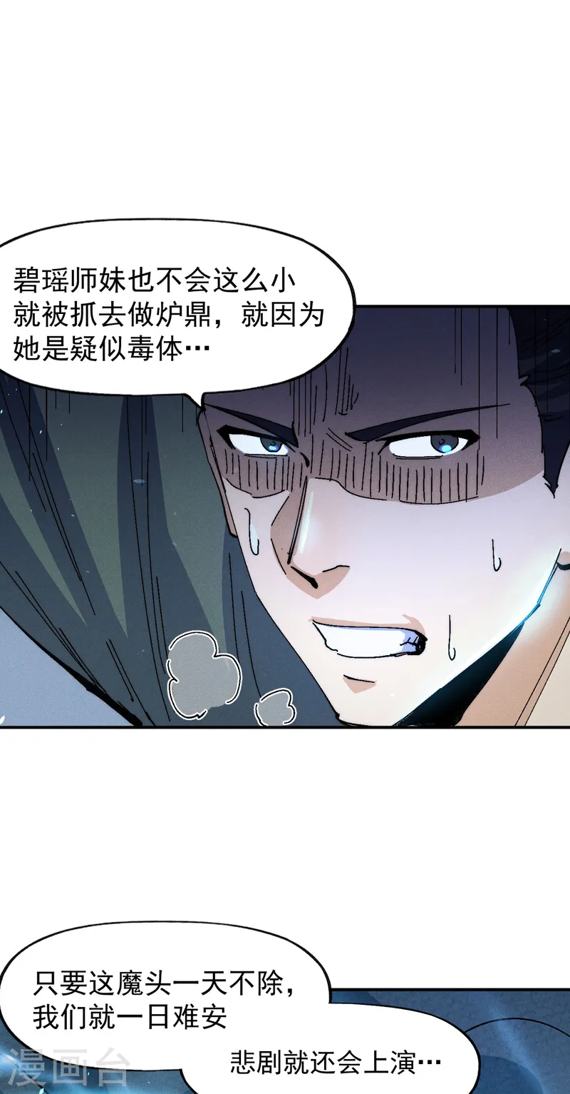 第176话 知道越多越危险14