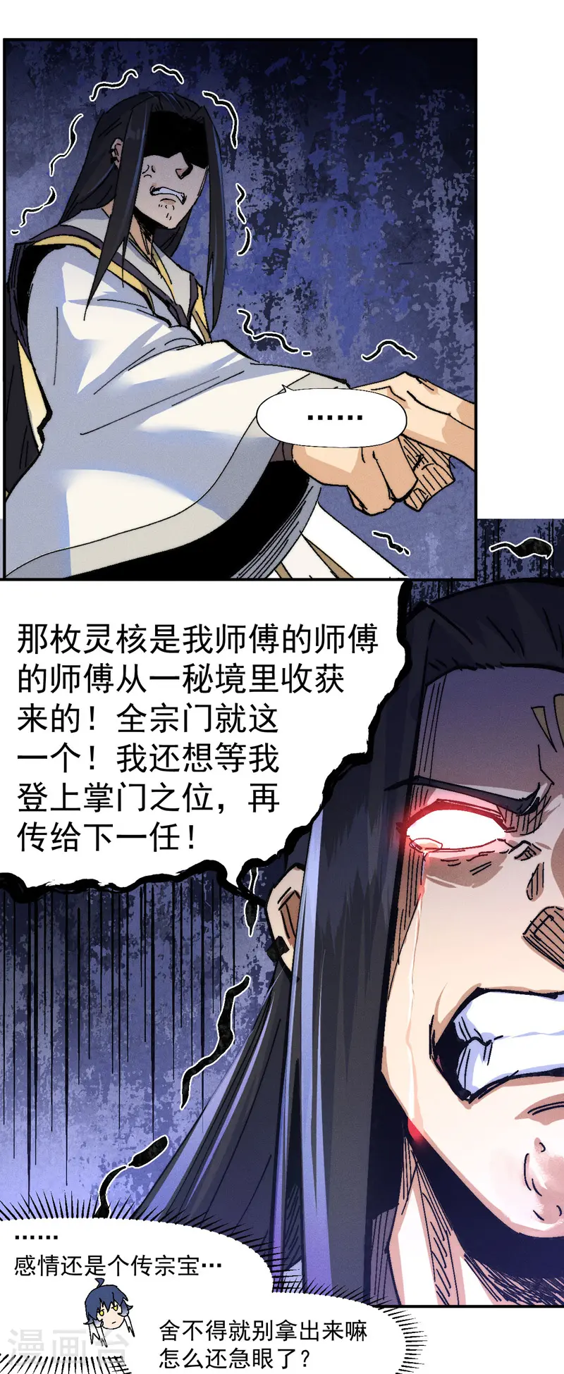 第166话 你又没关门29