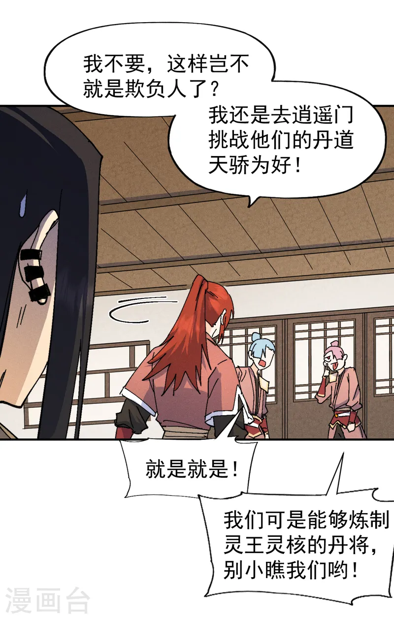 第169话 又见面了13