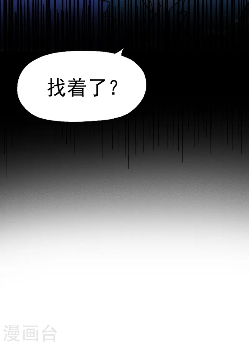 第171话 怎么又换人？34