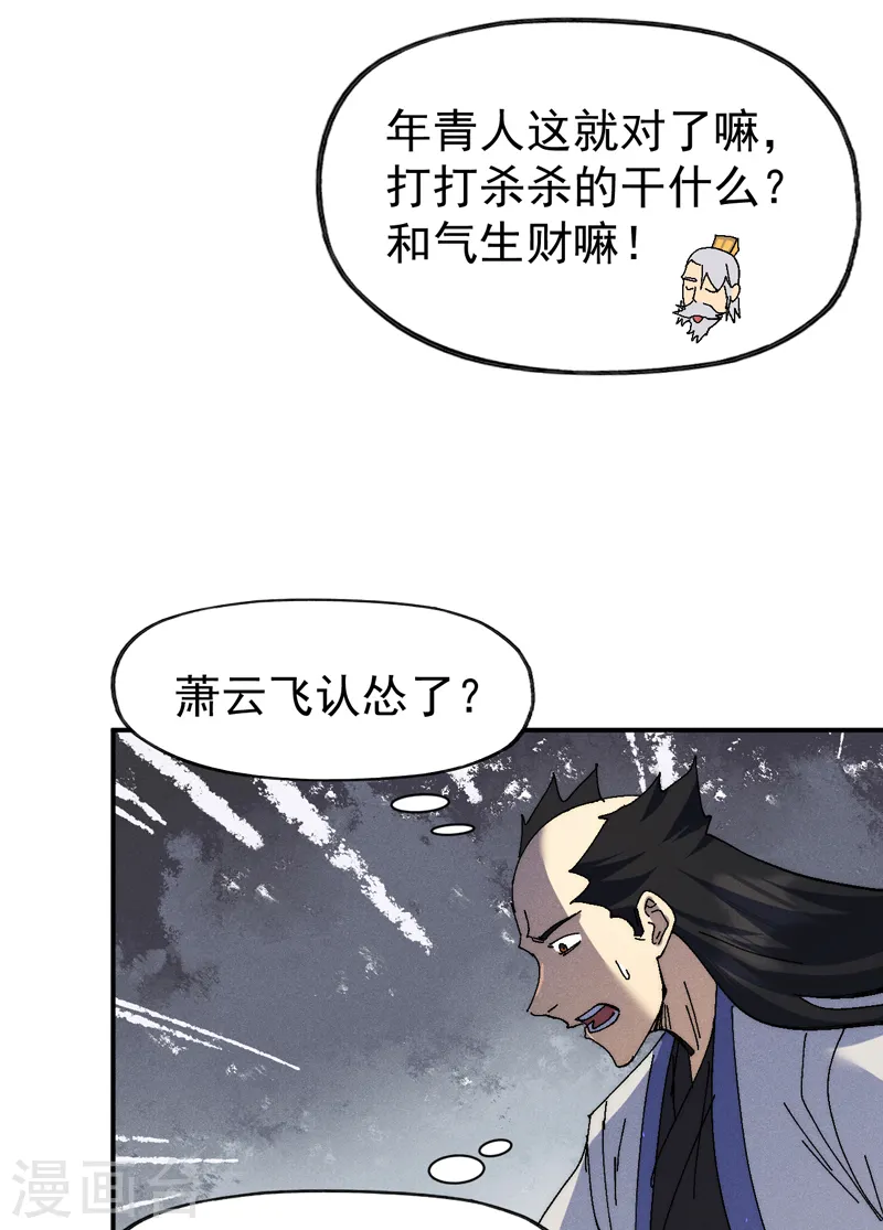 第165话 剑域14