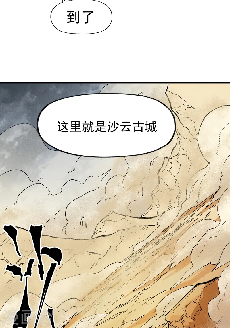 第88话 游龙寻踪27