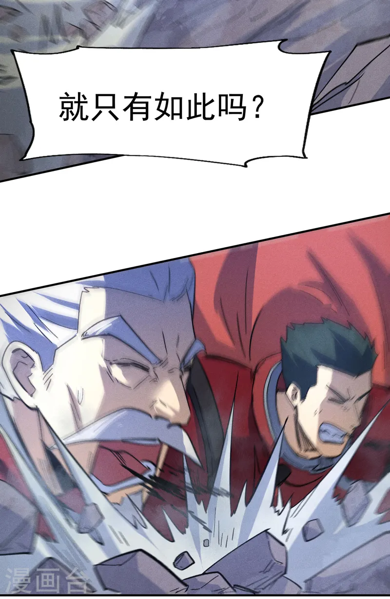 第111话 男主又危了33
