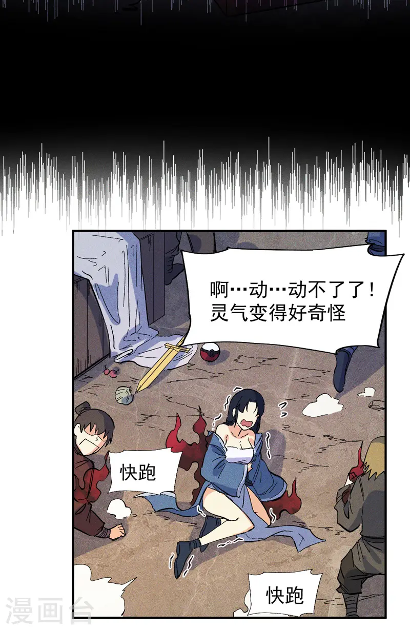 第19话 大佬出山40