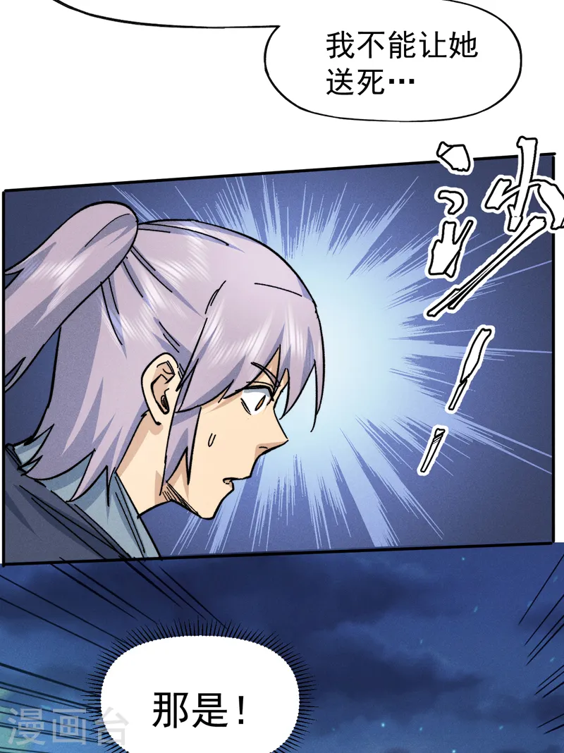 第74话 升级了33