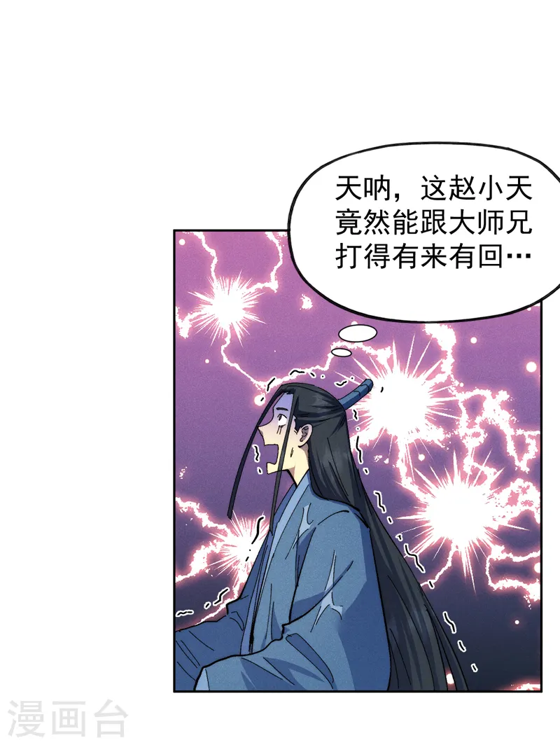 第158话 你错了34